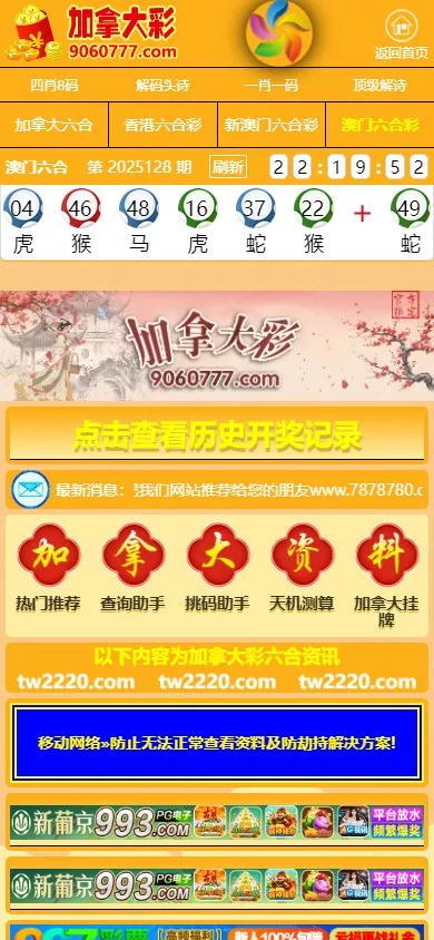 【多彩种图库】加拿大六合+香港六合+新澳门六合+澳门六合插图5