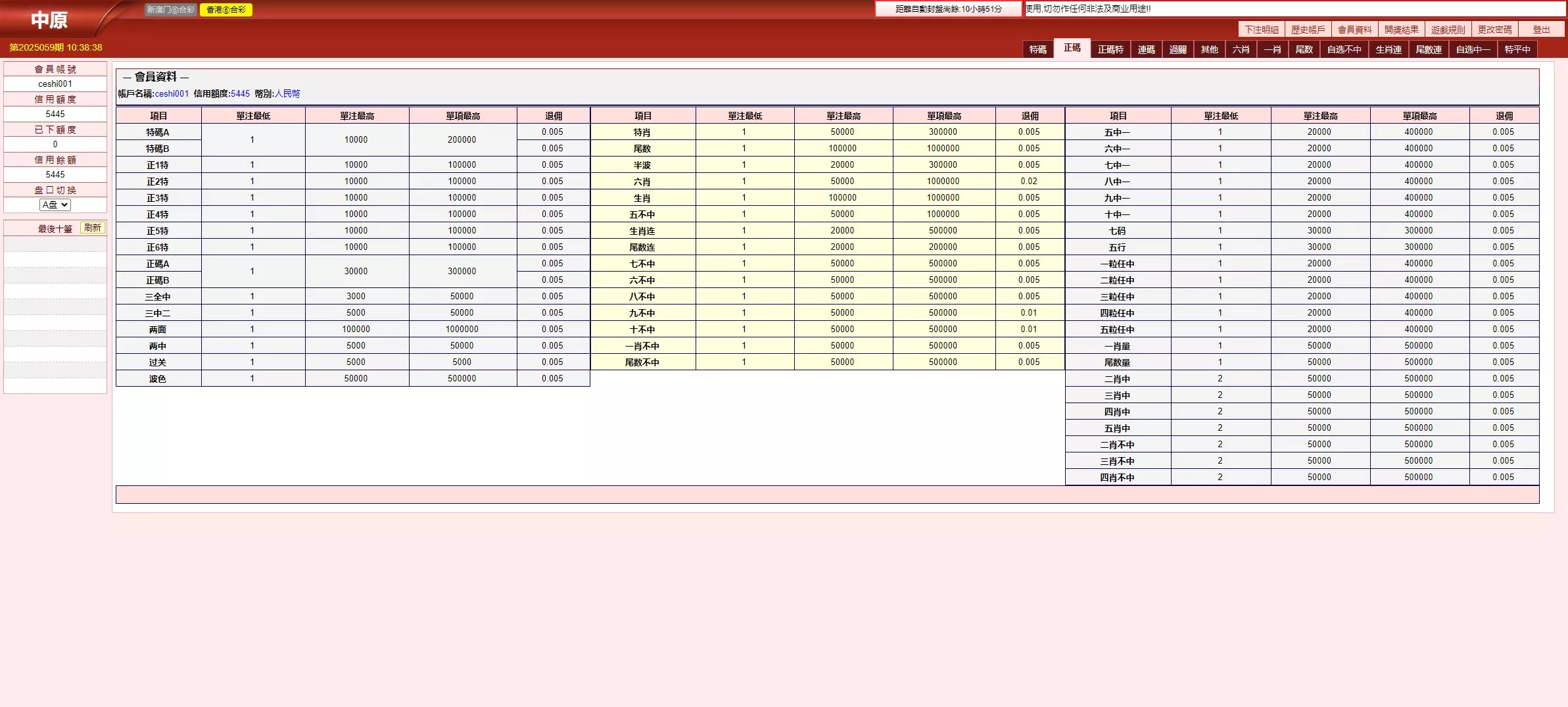 【新中原】客户定制版本插图5