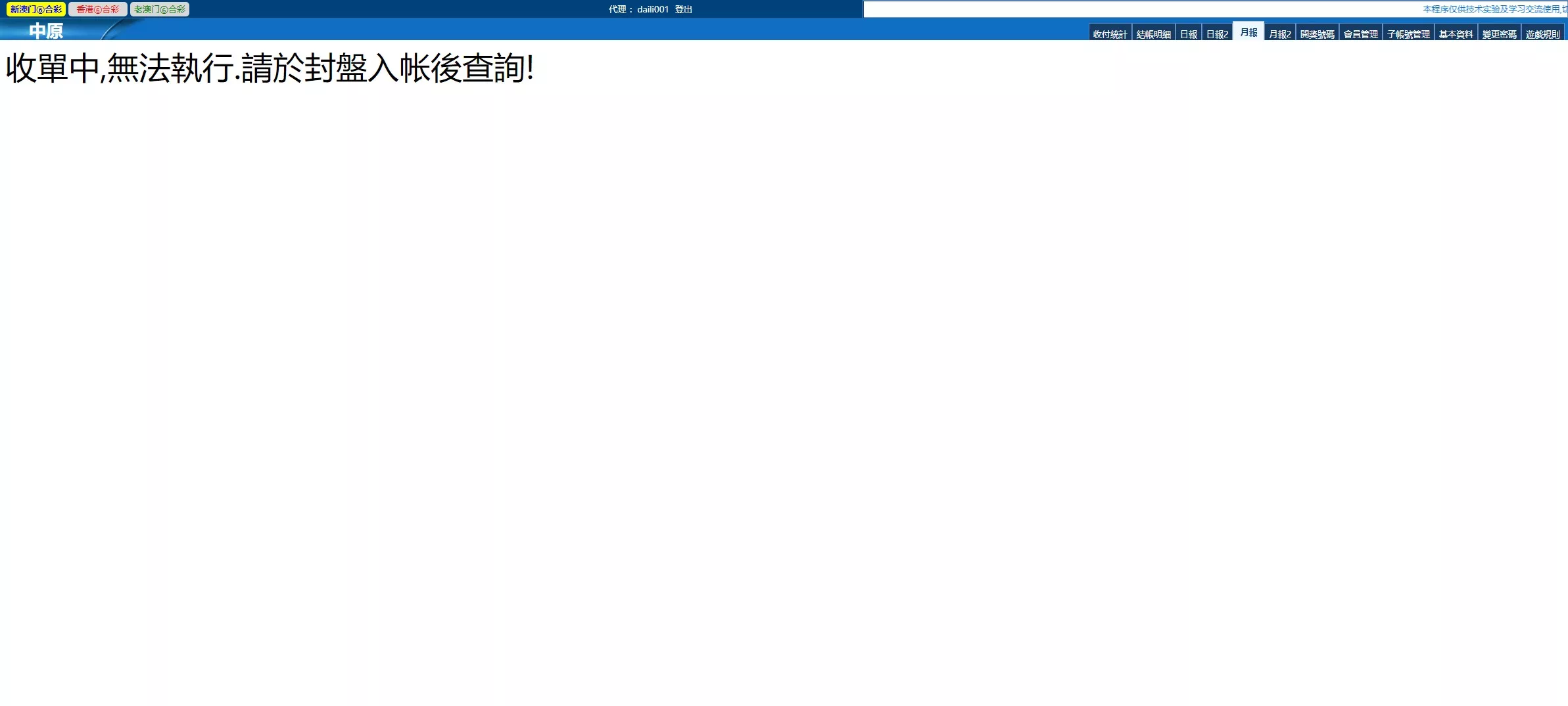 【新中原】客户定制版本插图13