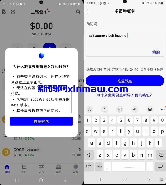 2025最新盗注记词AD安卓弹窗新版-新码网