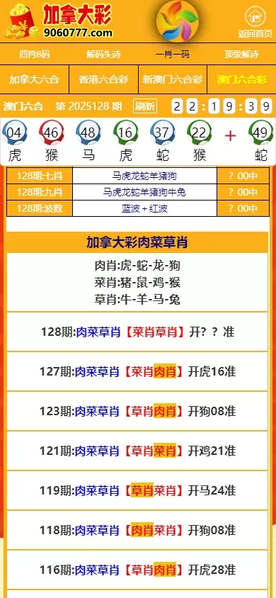 【多彩种图库】加拿大六合+香港六合+新澳门六合+澳门六合插图8