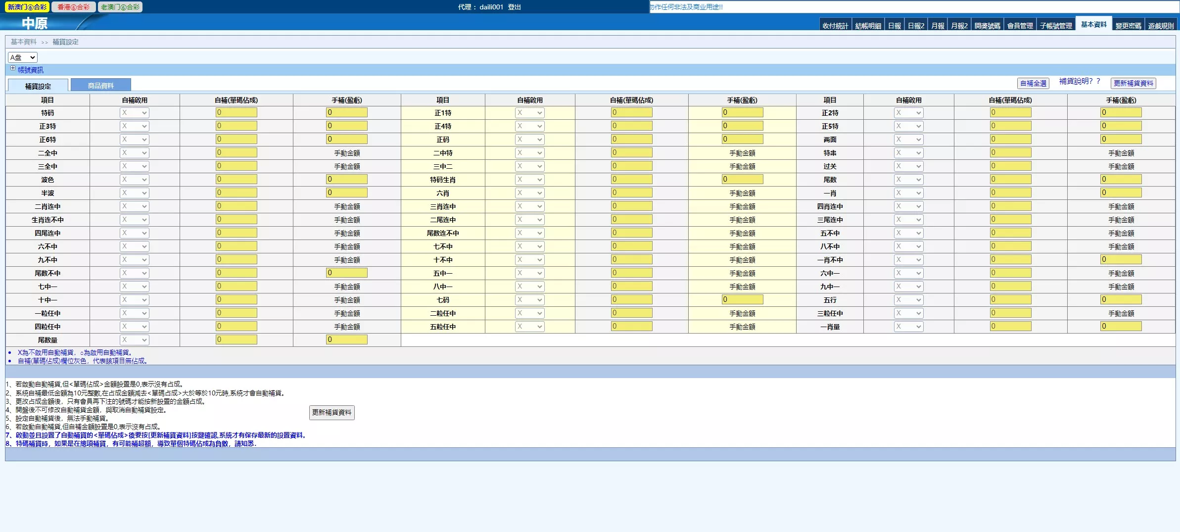 【新中原】客户定制版本插图16