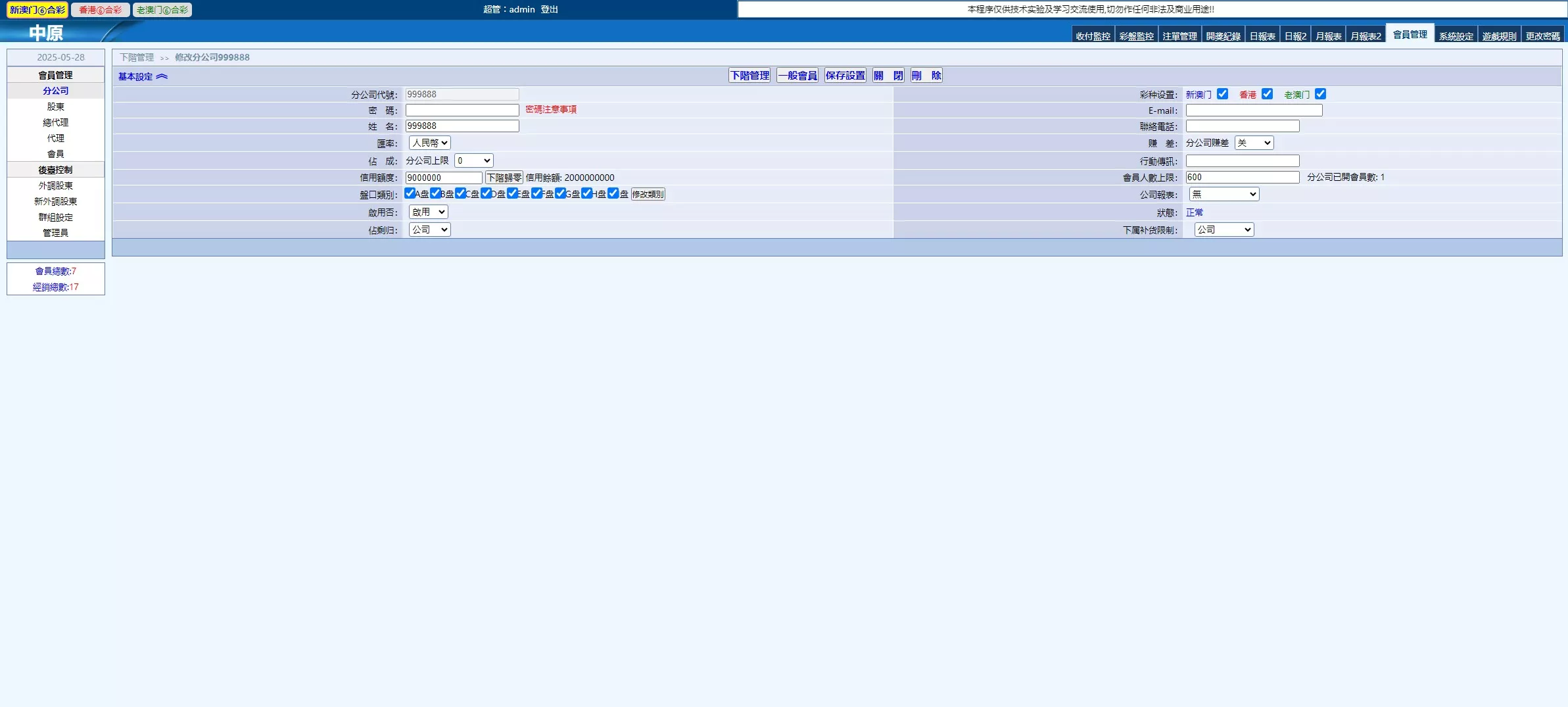 【新中原】客户定制版本插图25