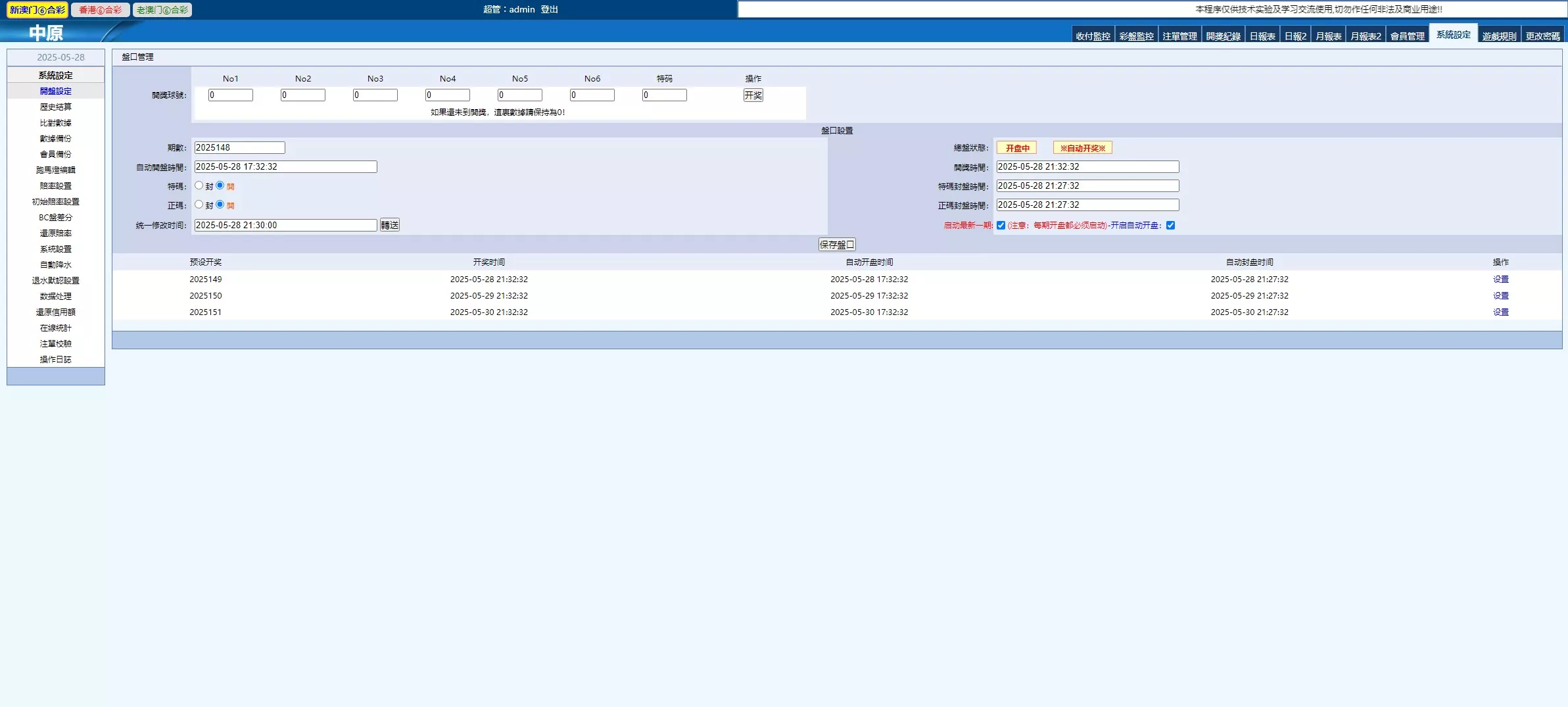 【新中原】客户定制版本插图27