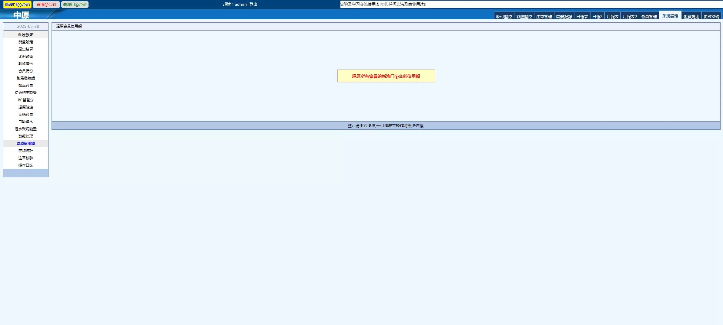 【新中原】客户定制版本插图39