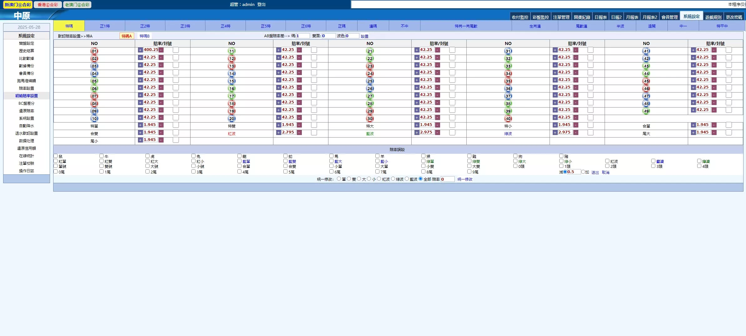 【新中原】客户定制版本插图33