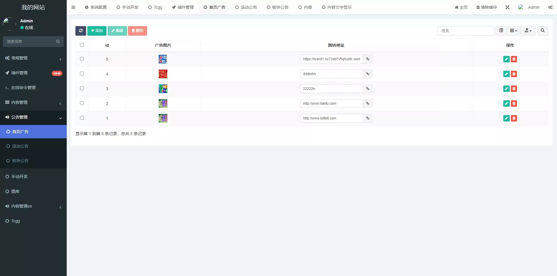 【多彩种图库】加拿大六合+香港六合+新澳门六合+澳门六合插图12