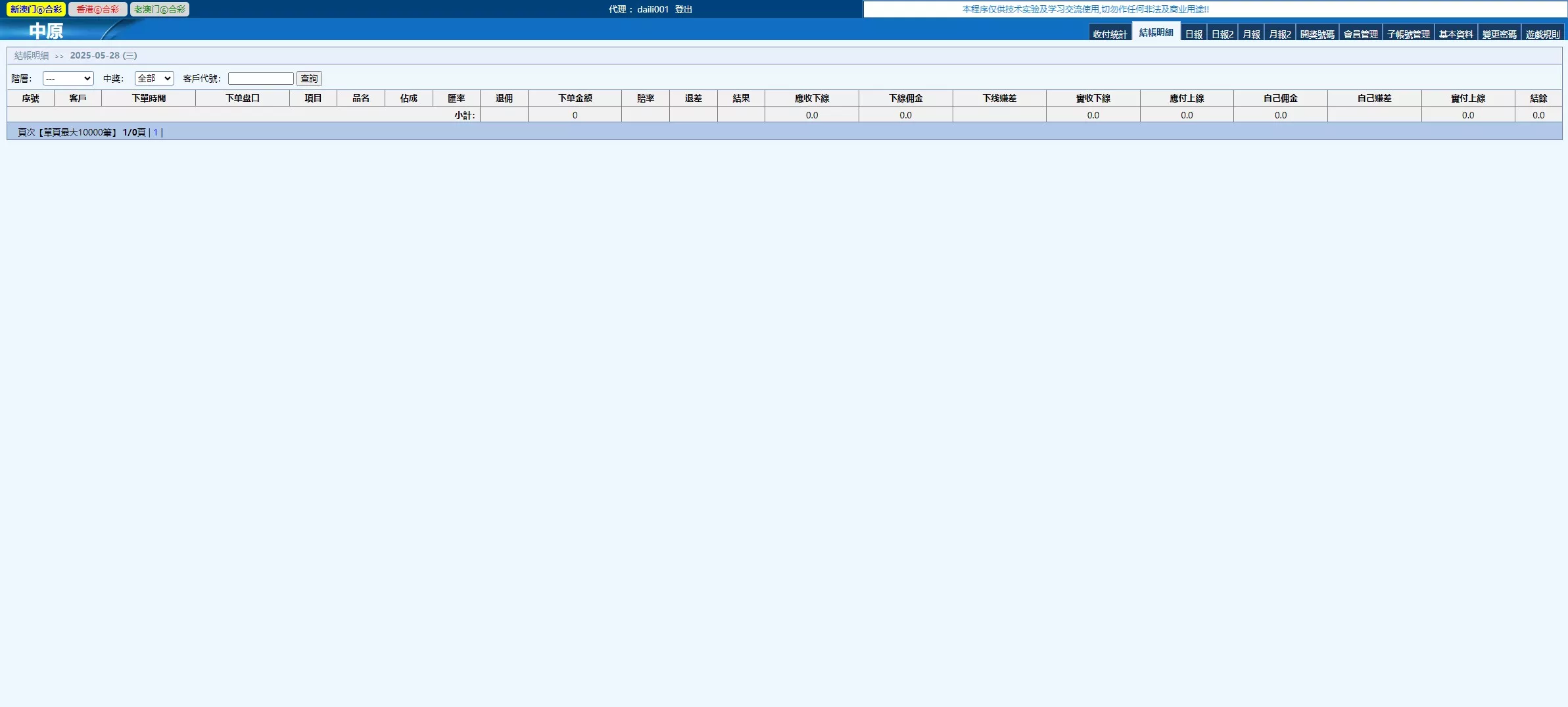 【新中原】客户定制版本插图10