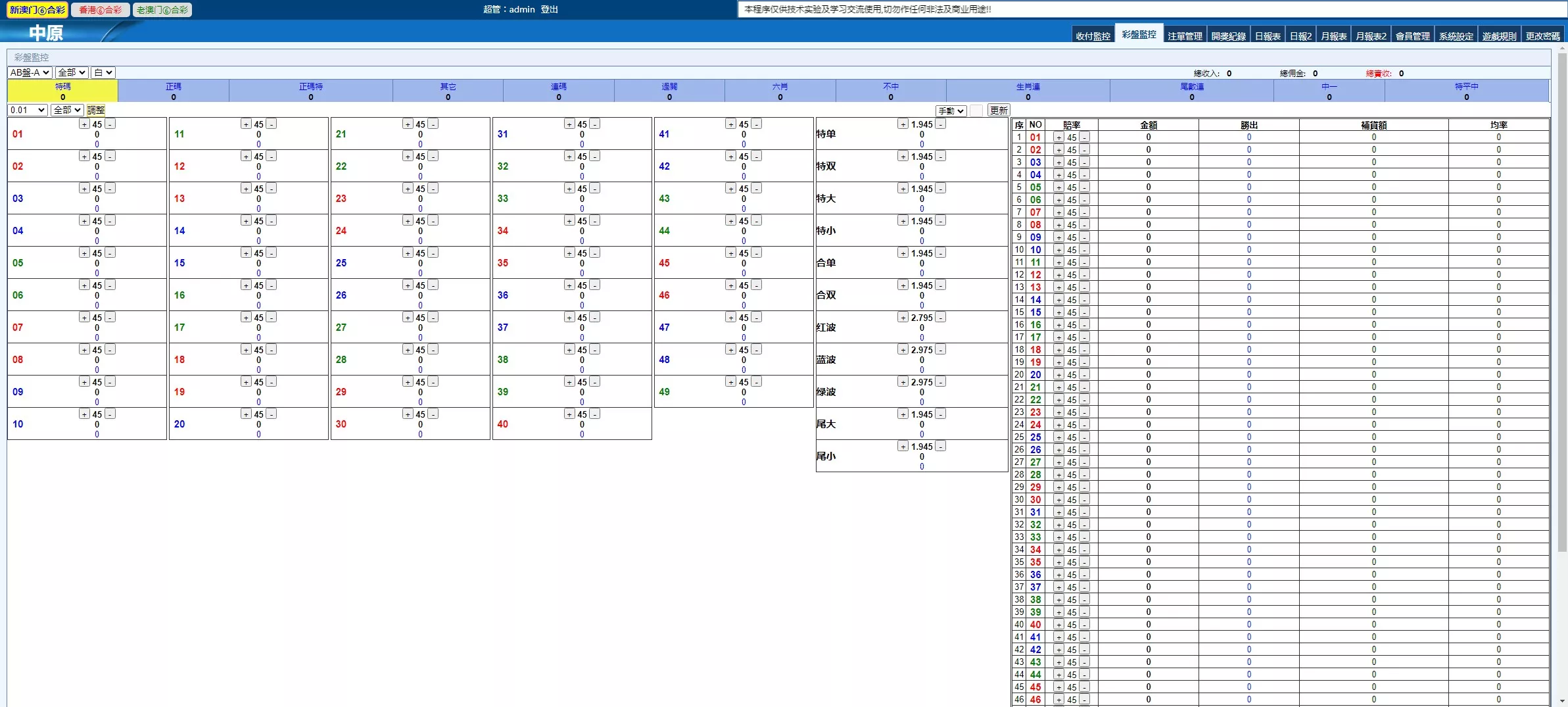 【新中原】客户定制版本插图19