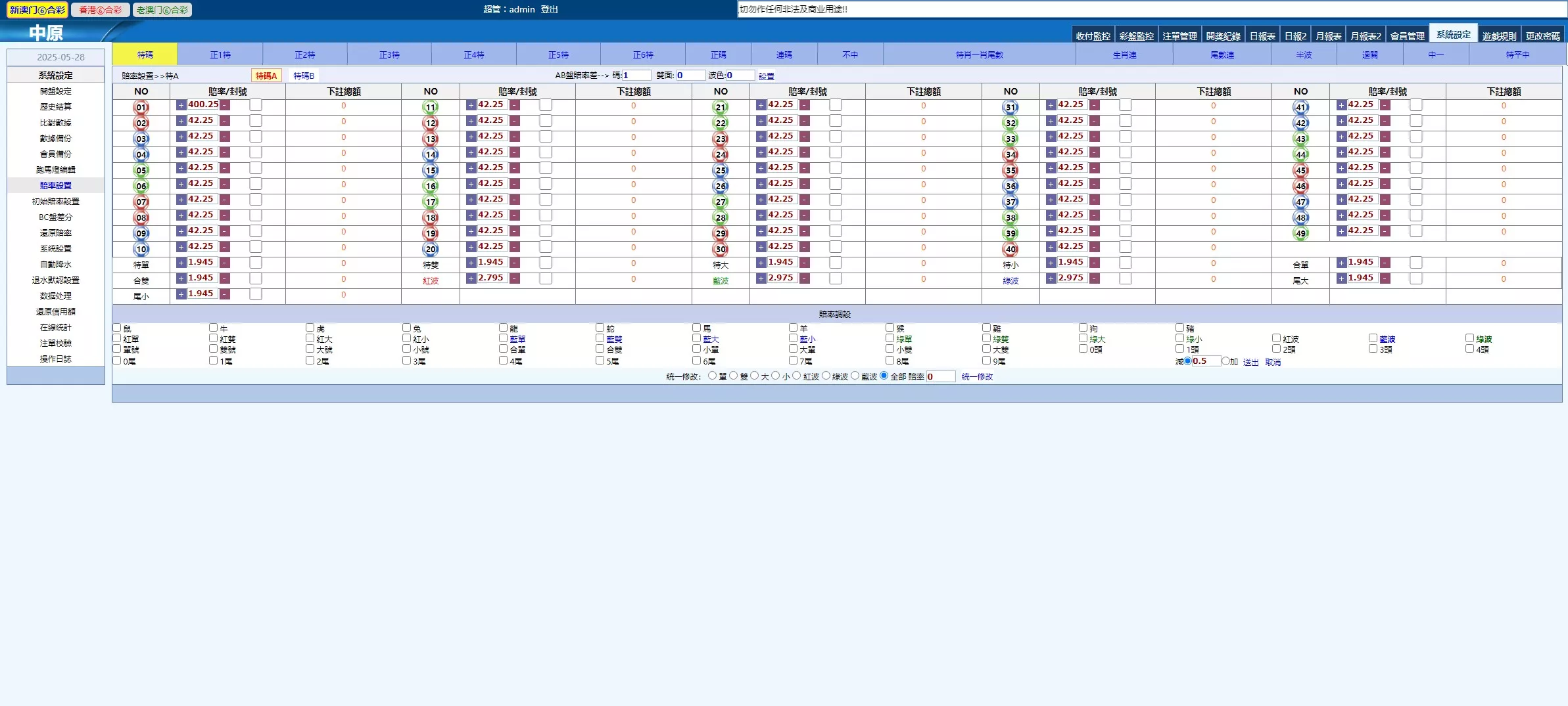 【新中原】客户定制版本插图32