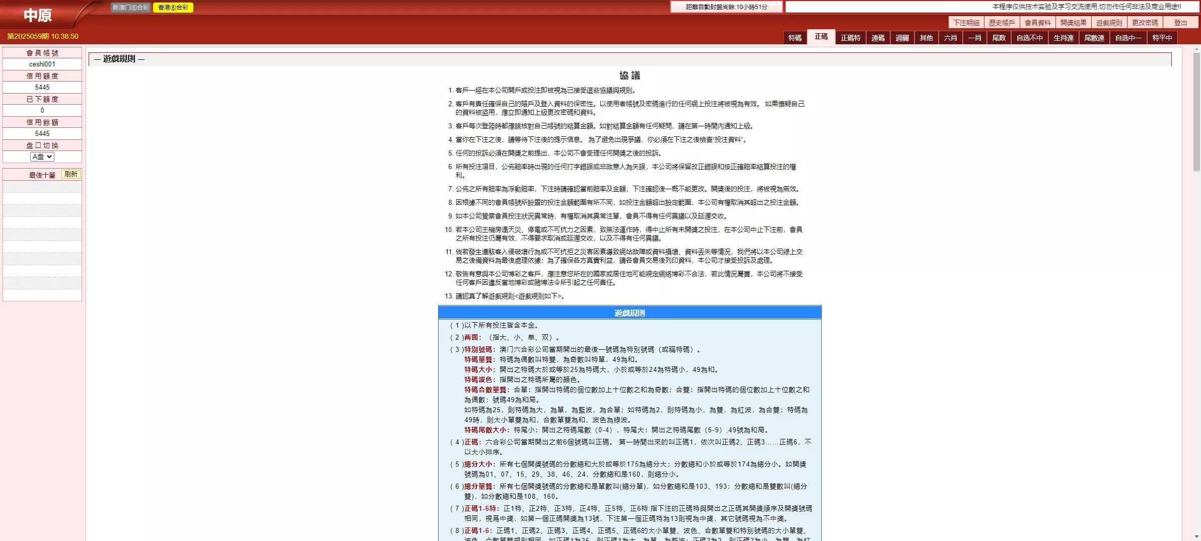 【新中原】客户定制版本插图7