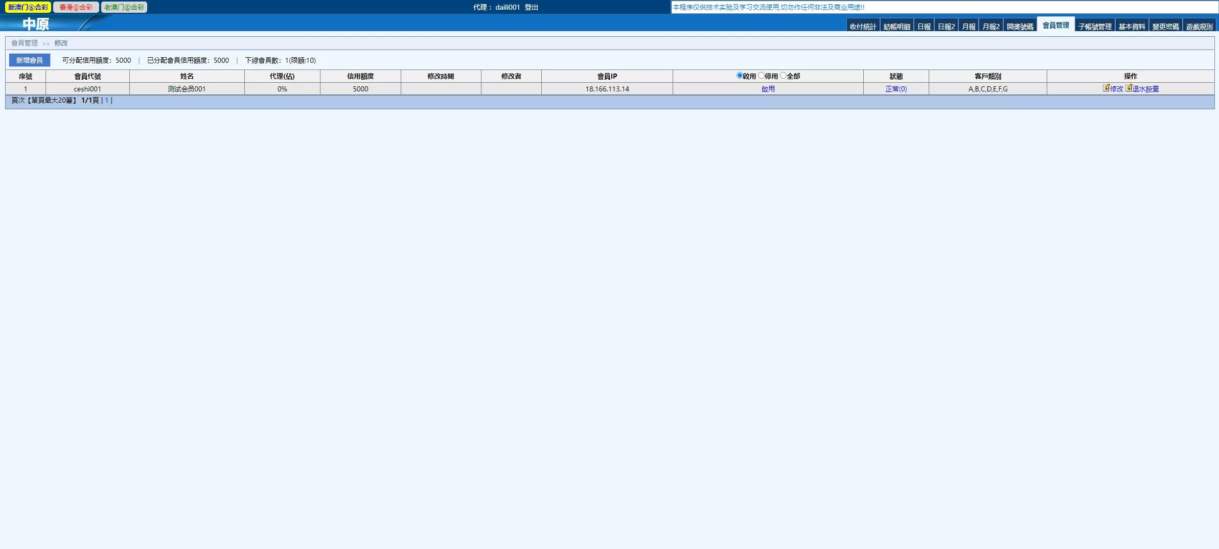 【新中原】客户定制版本插图15