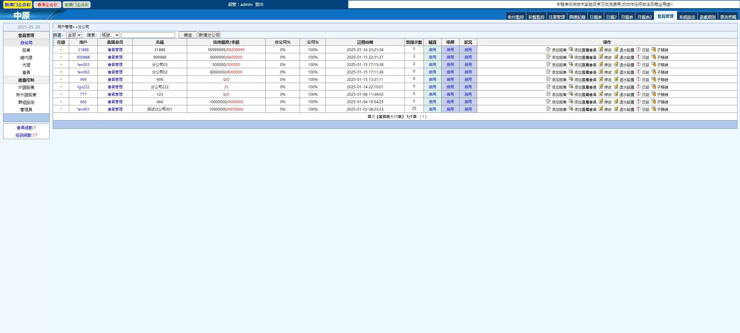 【新中原】客户定制版本插图24