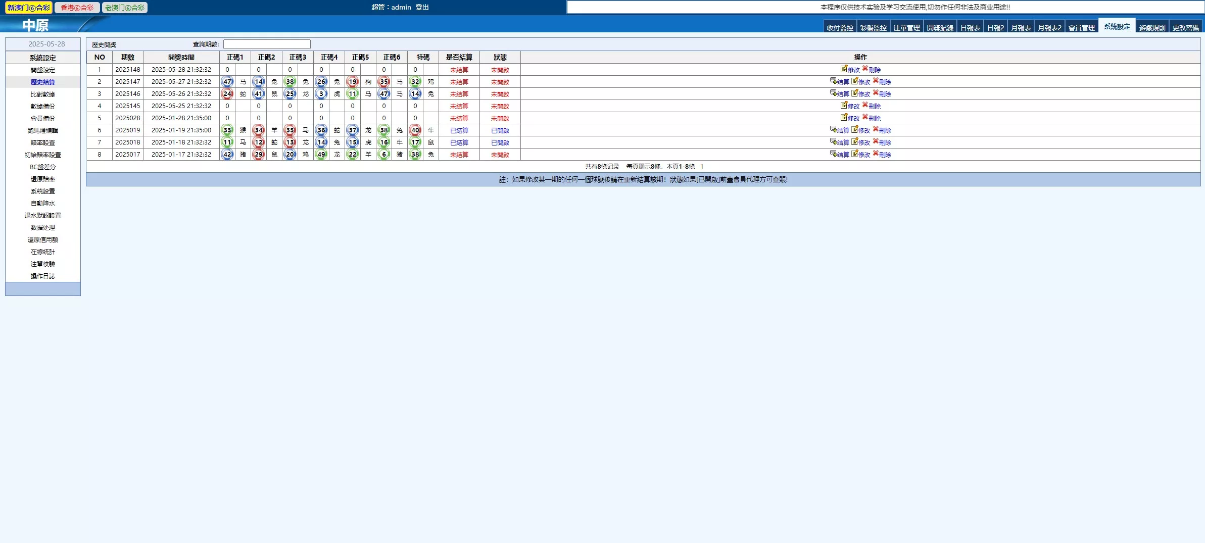 【新中原】客户定制版本插图28