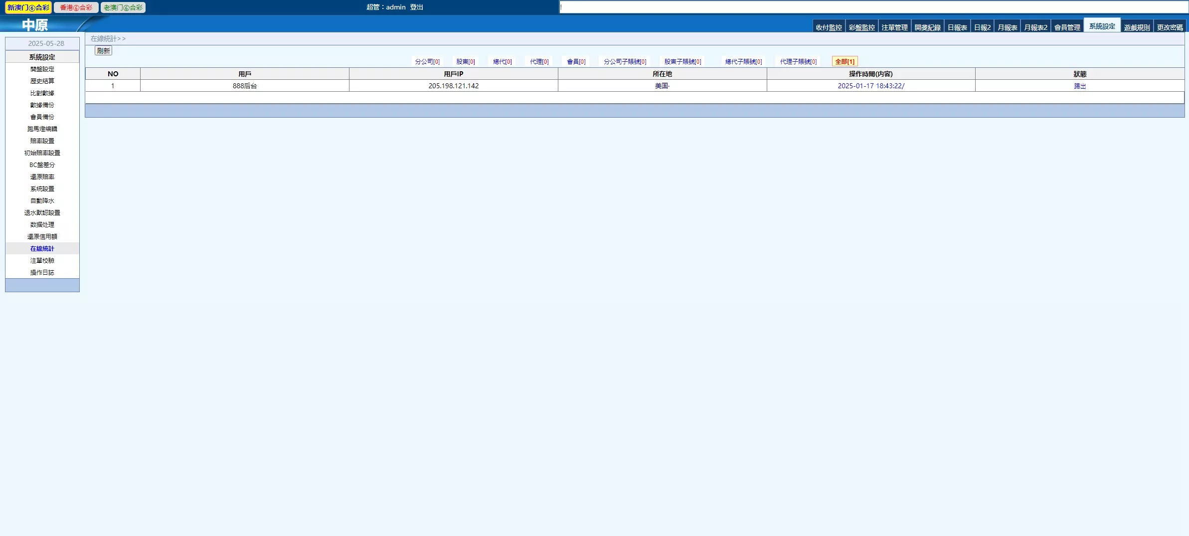 【新中原】客户定制版本插图40