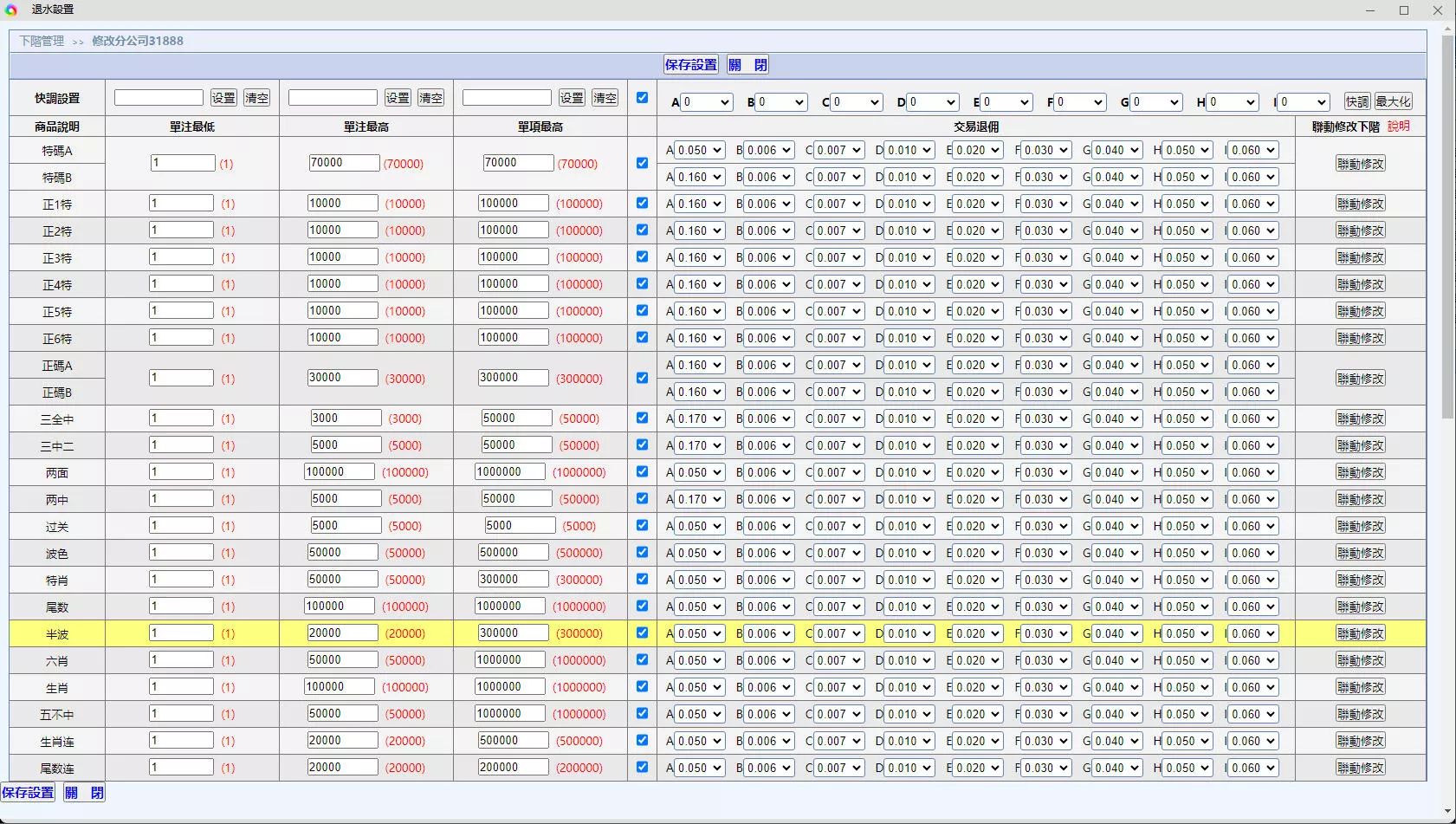 【新中原】客户定制版本插图26