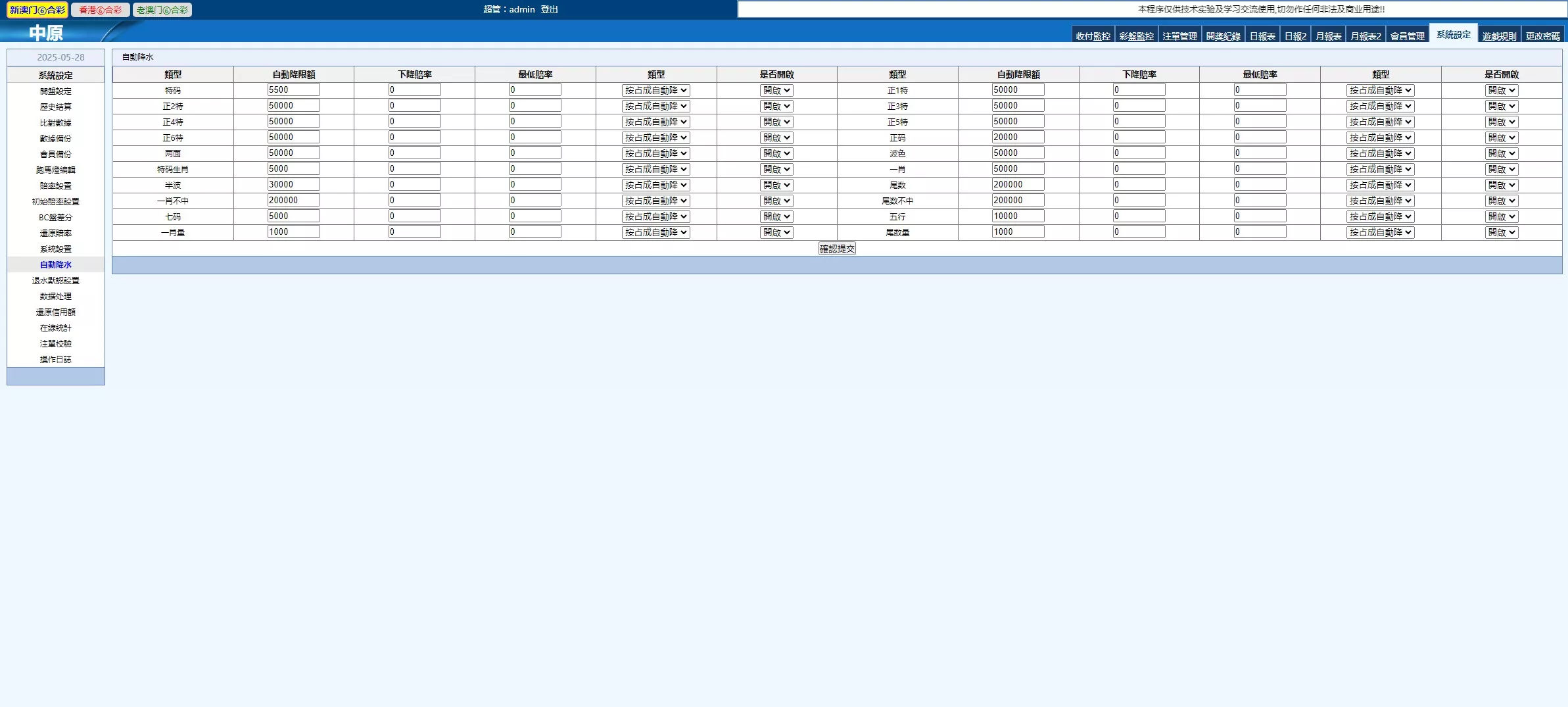 【新中原】客户定制版本插图36