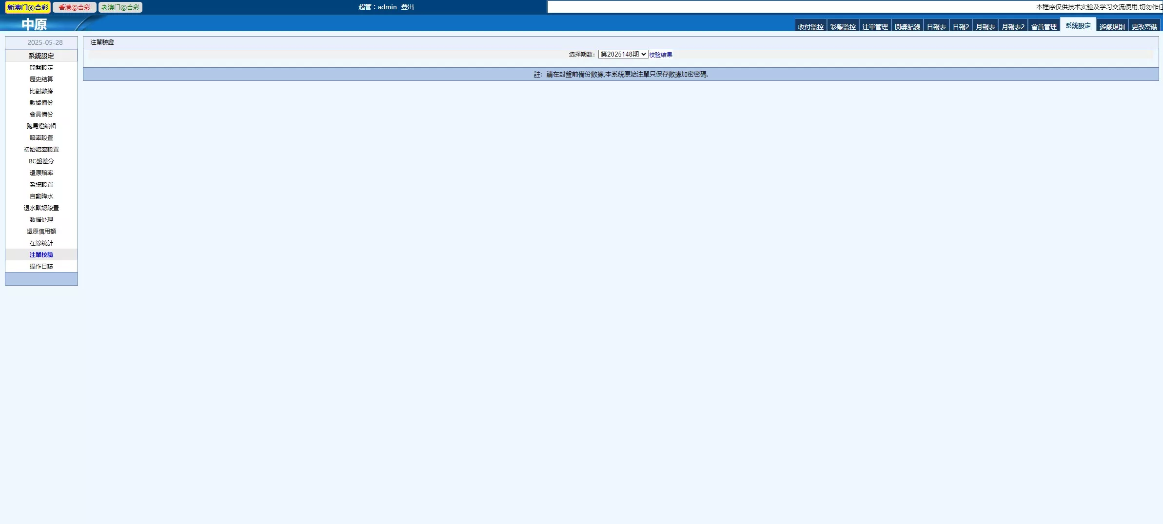 【新中原】客户定制版本插图41