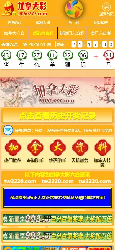 【多彩种图库】加拿大六合+香港六合+新澳门六合+澳门六合插图3