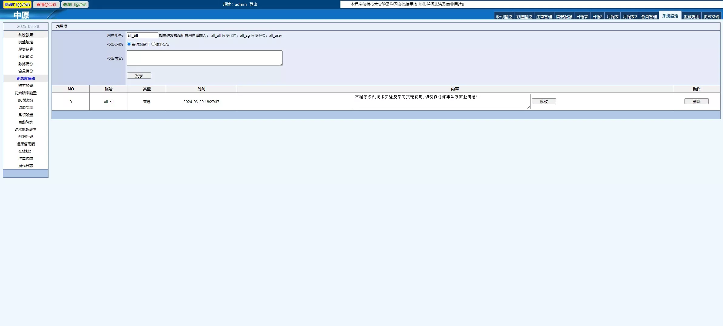 【新中原】客户定制版本插图31