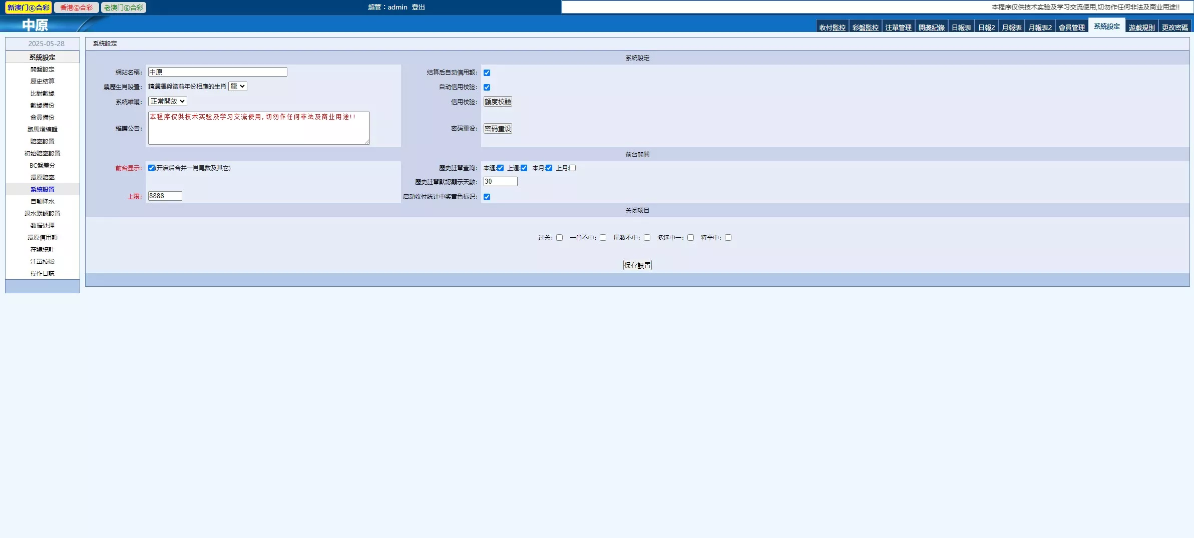 【新中原】客户定制版本插图35