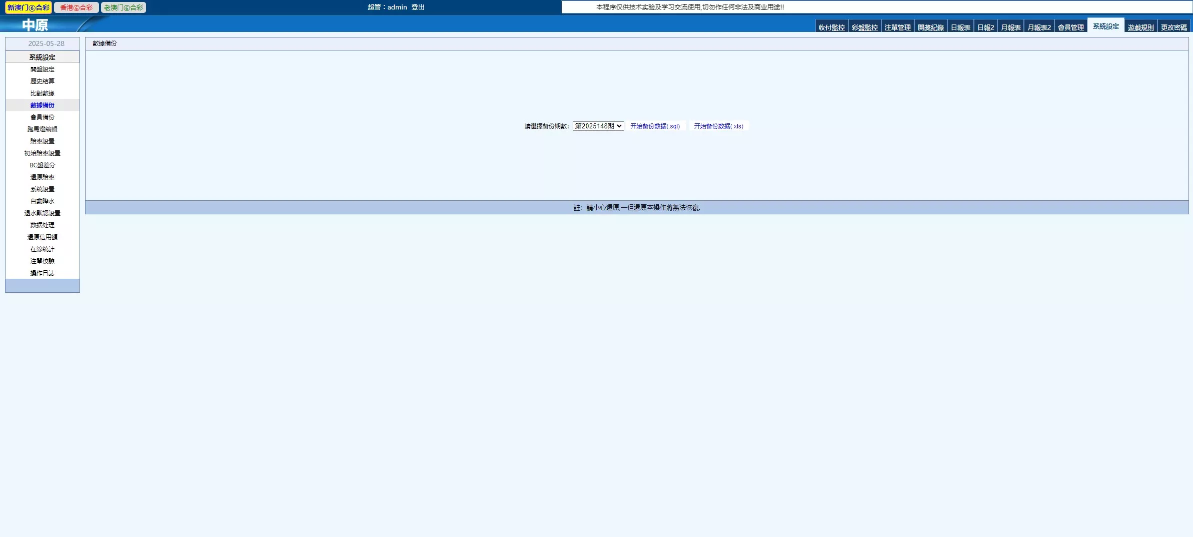 【新中原】客户定制版本插图30