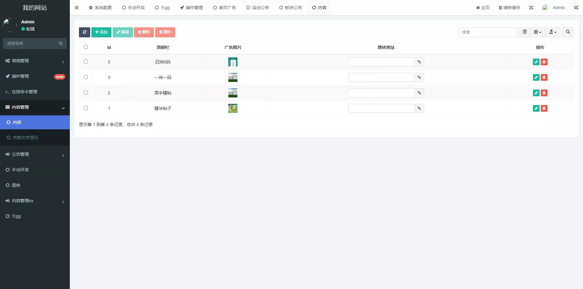 【多彩种图库】加拿大六合+香港六合+新澳门六合+澳门六合插图10