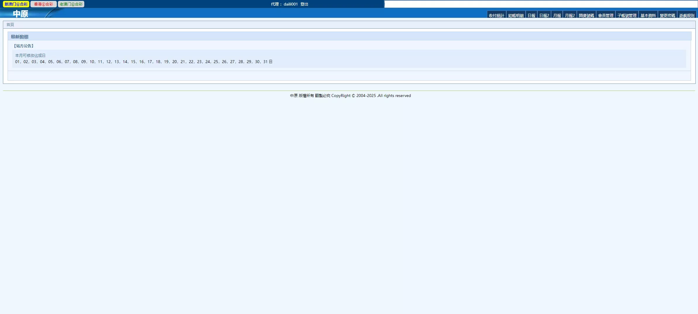 【新中原】客户定制版本插图8