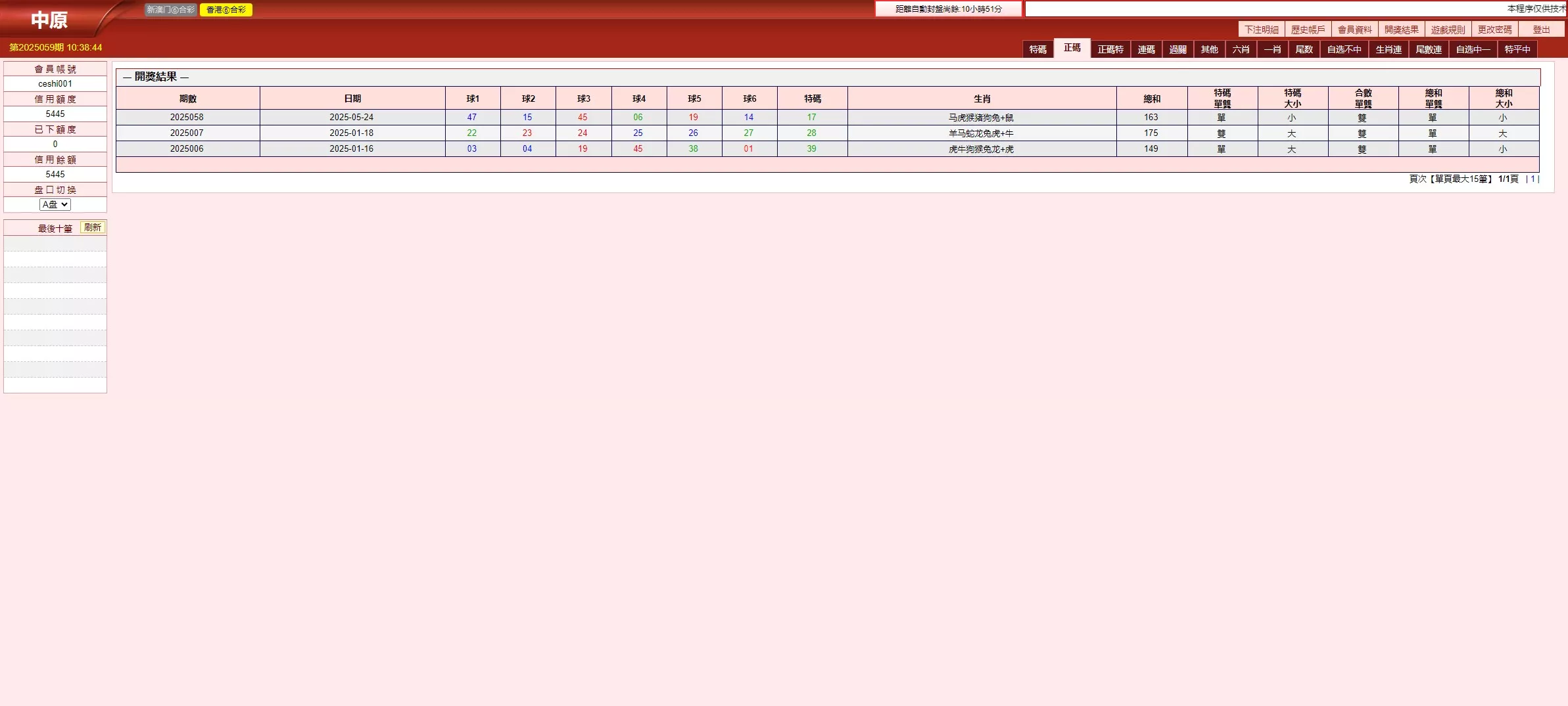 【新中原】客户定制版本插图6