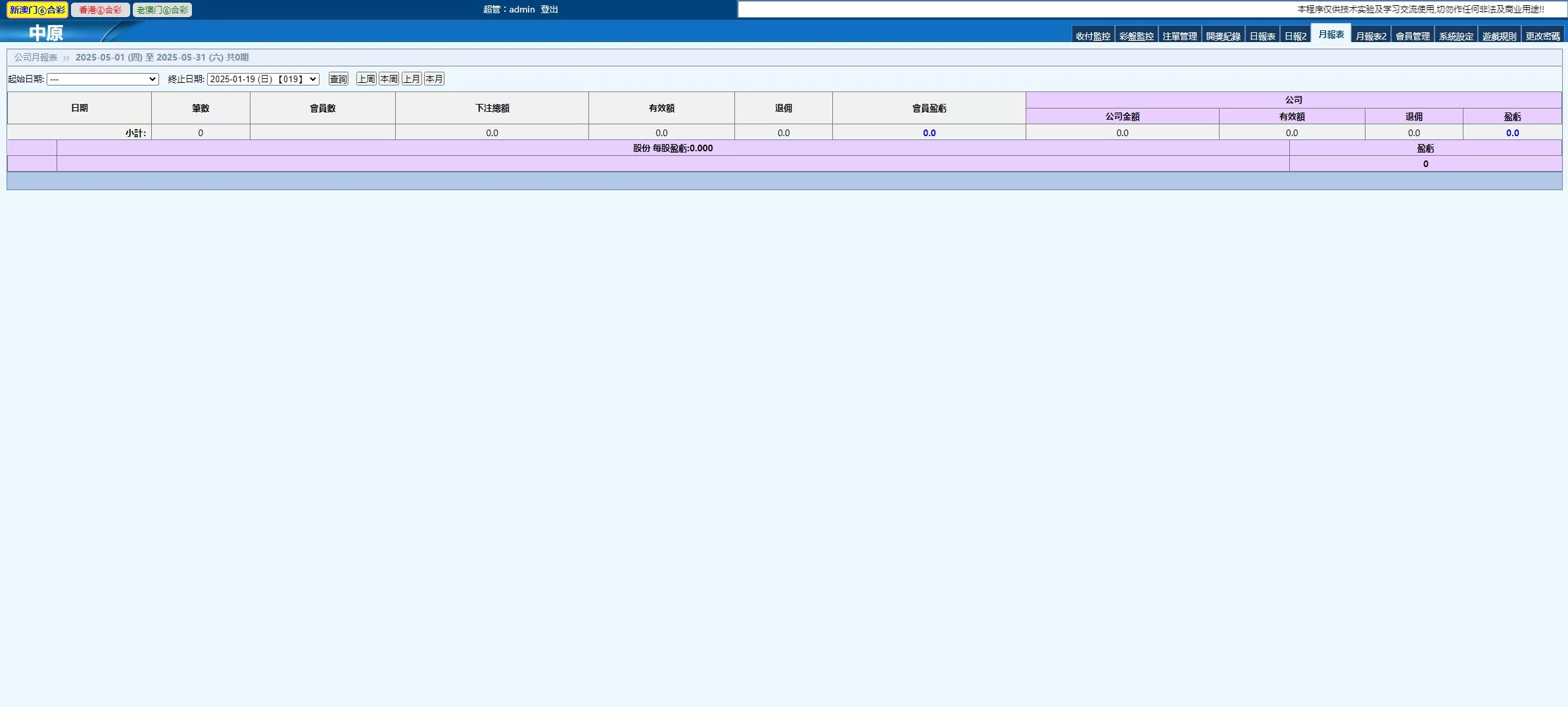 【新中原】客户定制版本插图23