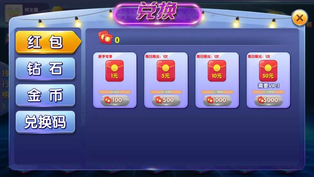 【网狐二开】闽北游组件棋牌游戏+红包+金币+钻石插图20