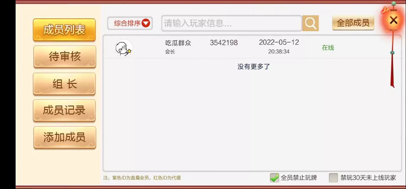 【七星棋牌湖南地区】全网独家首发衡阳邵阳怀化娄底湘潭张家界七星端+乐豆模式插图20