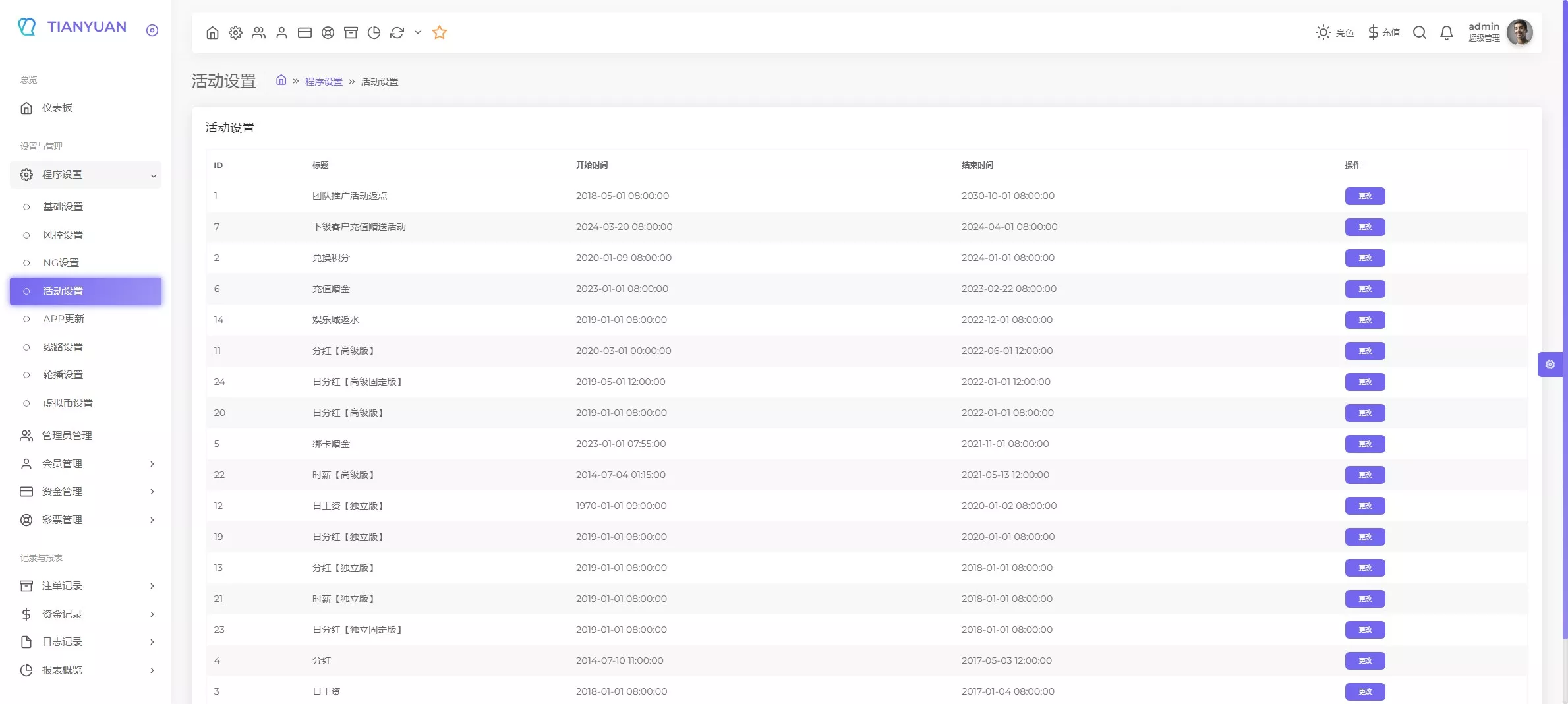 【拉菲源码】私人订制CP+真人AG+系统彩+USDT收付款+运营版+对接美盛NG插图31