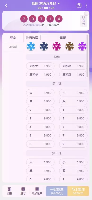 【拉菲源码】私人订制CP+真人AG+系统彩+USDT收付款+运营版+对接美盛NG插图4