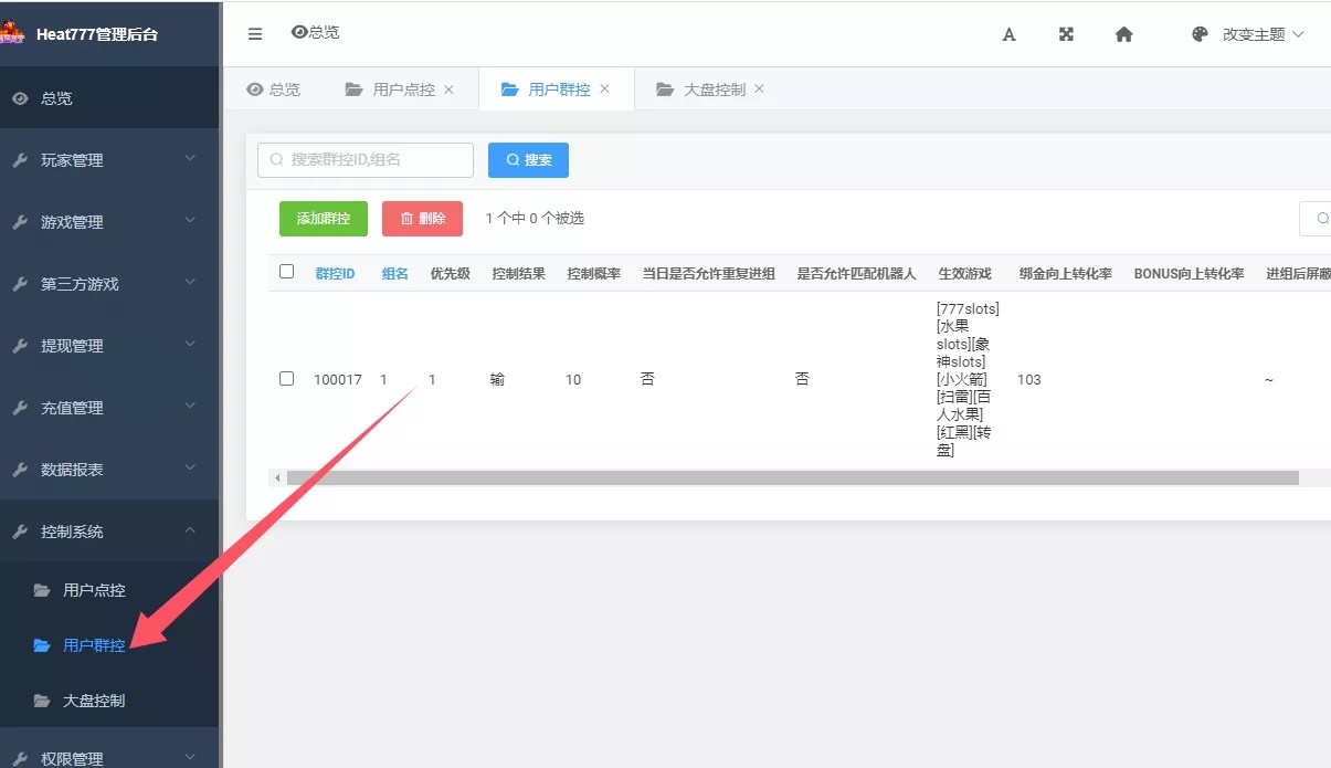 【打包版本】巴西电玩组件全套数据+服务器打包版插图4