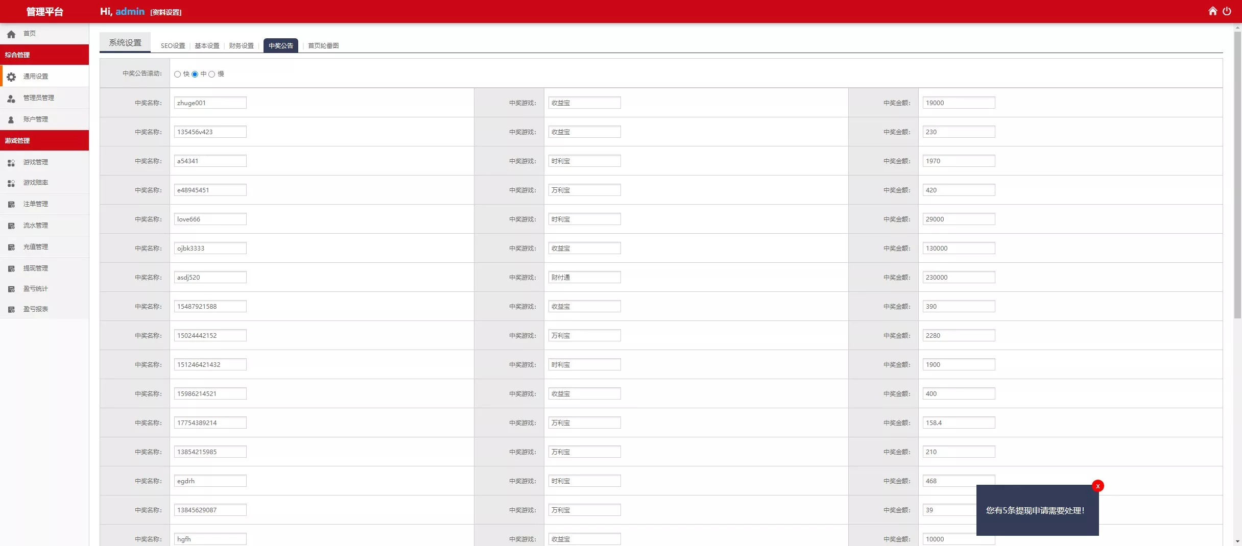 【多语言彩票源码】中彩娱乐二开彩票+可加彩种+自动下注机器人+完整代理插图17