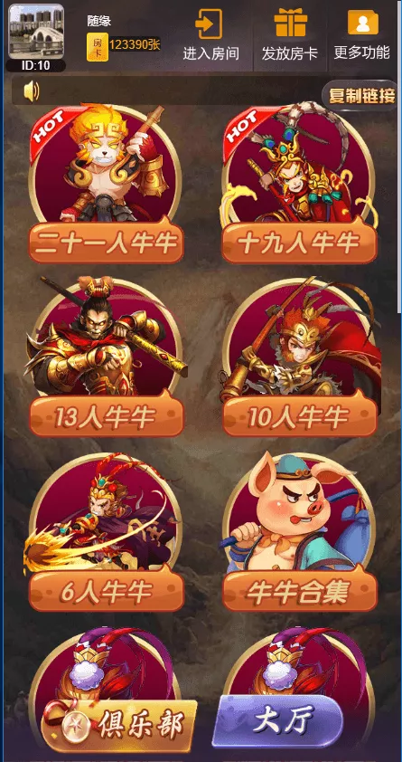 【H5房卡游戏】新版H5短连接大圣完美运营版+搭建教程插图3