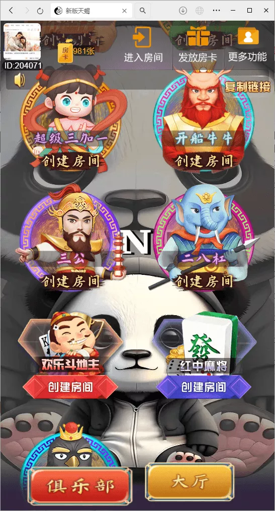 【H5房卡游戏】H5棋牌最新版天蝎房卡大厅+搭建教程插图3