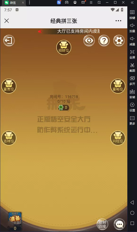 【H5房卡游戏】H5棋牌悟空房卡大厅+搭建教程插图3