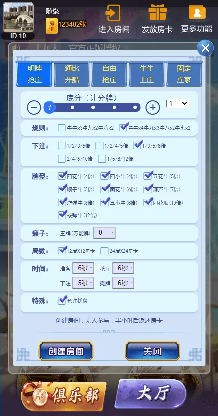 【H5房卡游戏】新版H5短连接大圣完美运营版+搭建教程插图2