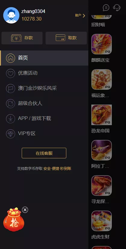 【用户投稿】澳门金沙娱乐源码插图4