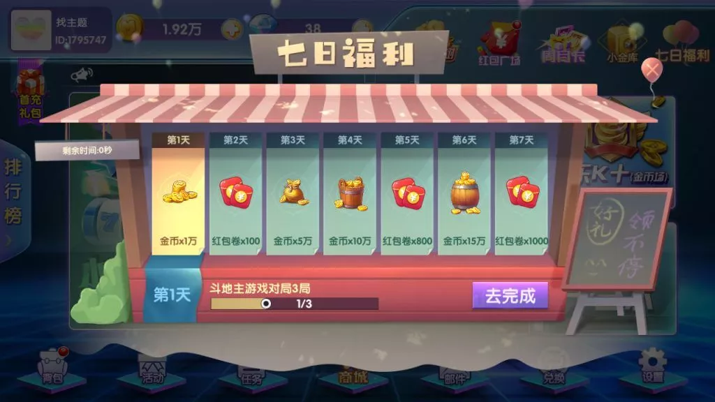 【网狐二开】闽北游组件棋牌游戏+红包+金币+钻石插图21