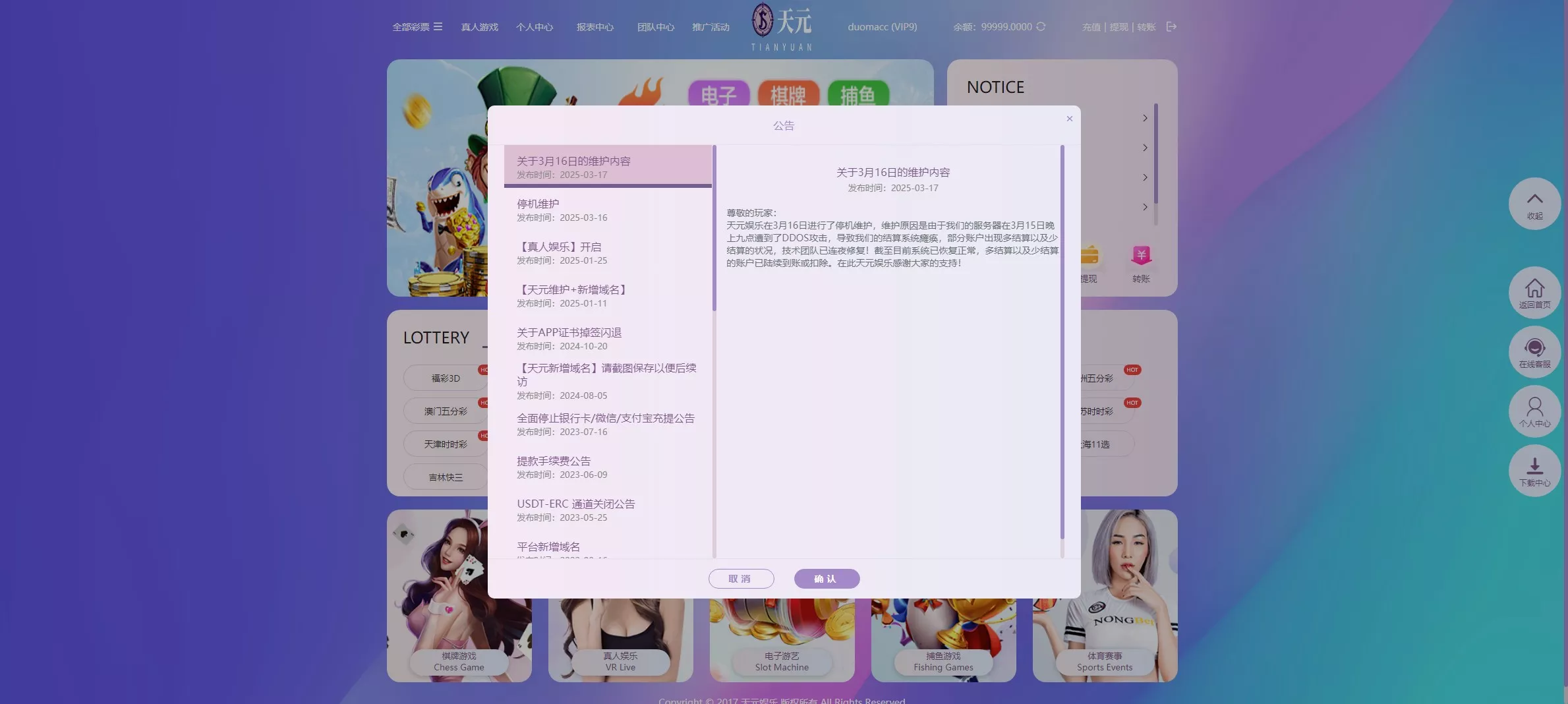 【拉菲源码】私人订制CP+真人AG+系统彩+USDT收付款+运营版+对接美盛NG插图9