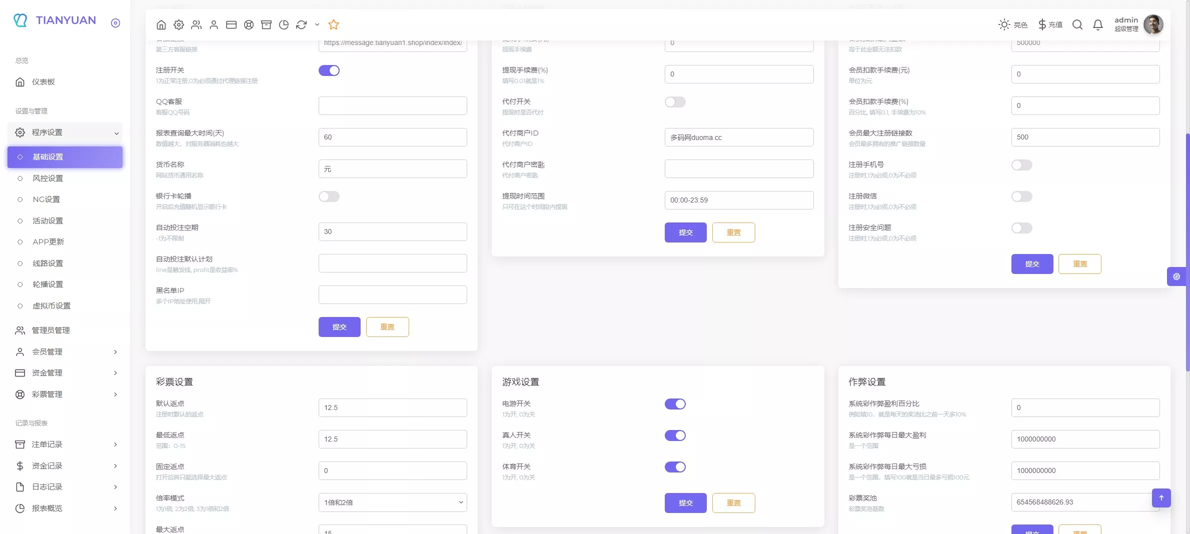【拉菲源码】私人订制CP+真人AG+系统彩+USDT收付款+运营版+对接美盛NG插图28