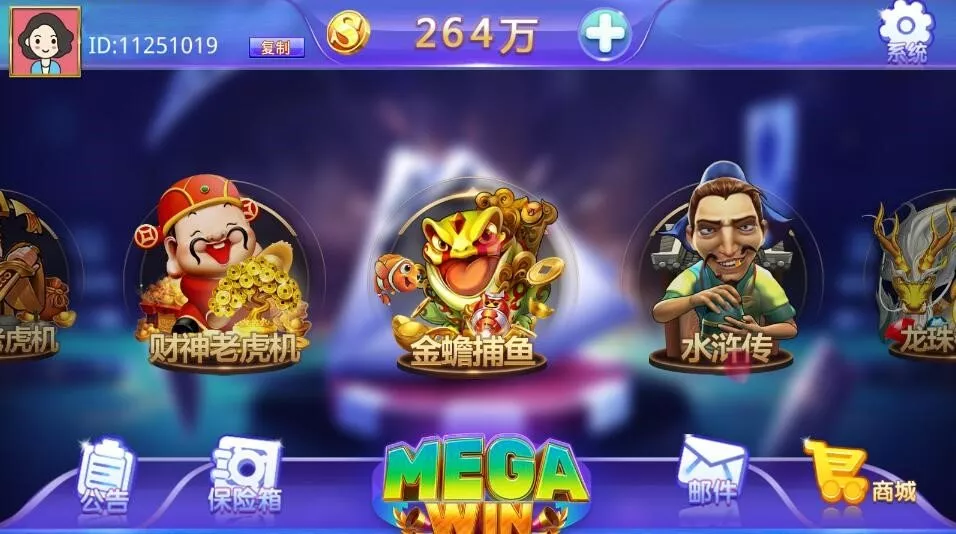 【蒙特系列大赢家】电玩城棋牌组件三端完整另附加大赢家源码插图1 【蒙特系列大赢家】电玩城棋牌组件三端完整另附加大赢家源码插图1