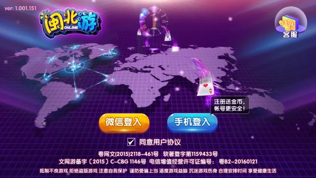 【网狐二开】闽北游组件棋牌游戏+红包+金币+钻石插图1