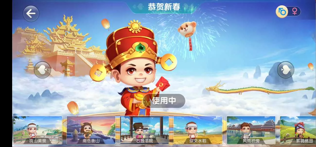 【七星棋牌湖南地区】全网独家首发衡阳邵阳怀化娄底湘潭张家界七星端+乐豆模式插图1