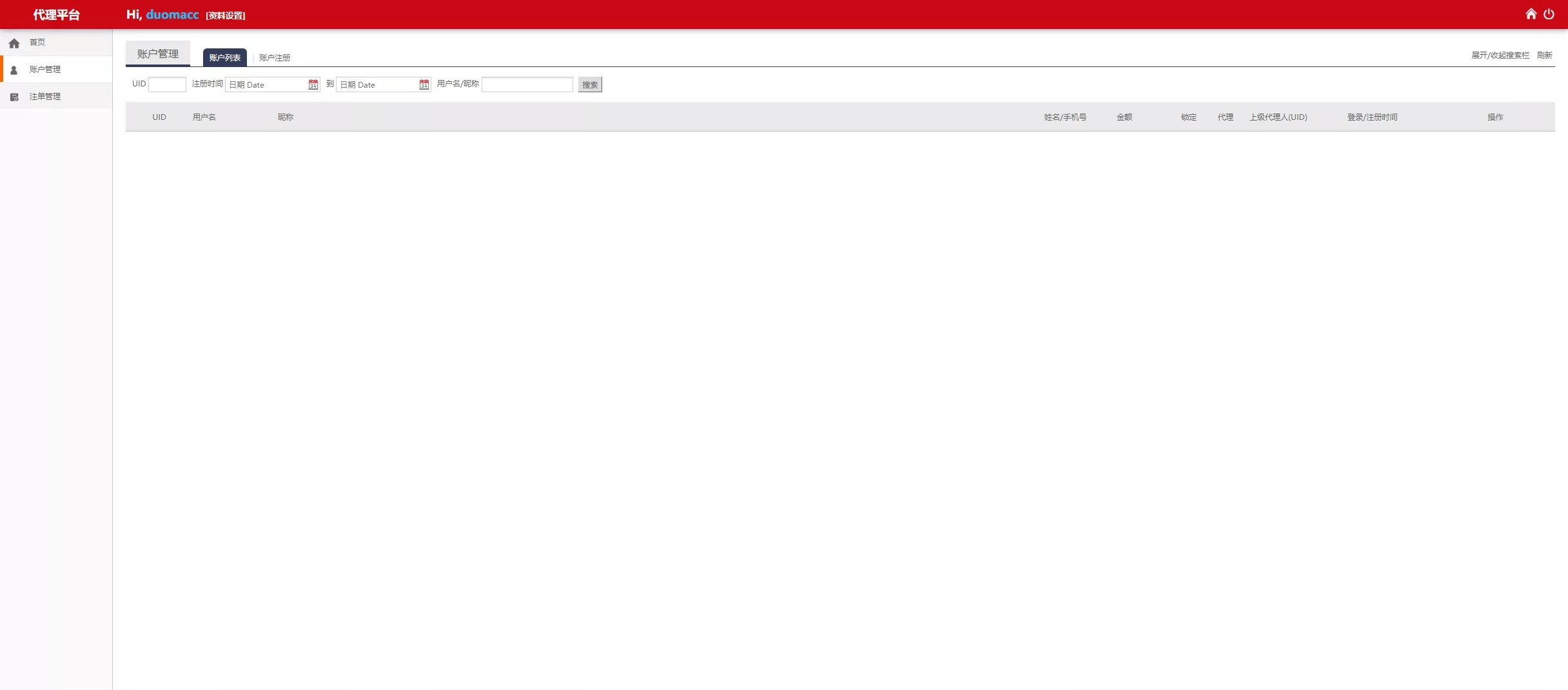 【多语言彩票源码】中彩娱乐二开彩票+可加彩种+自动下注机器人+完整代理插图11