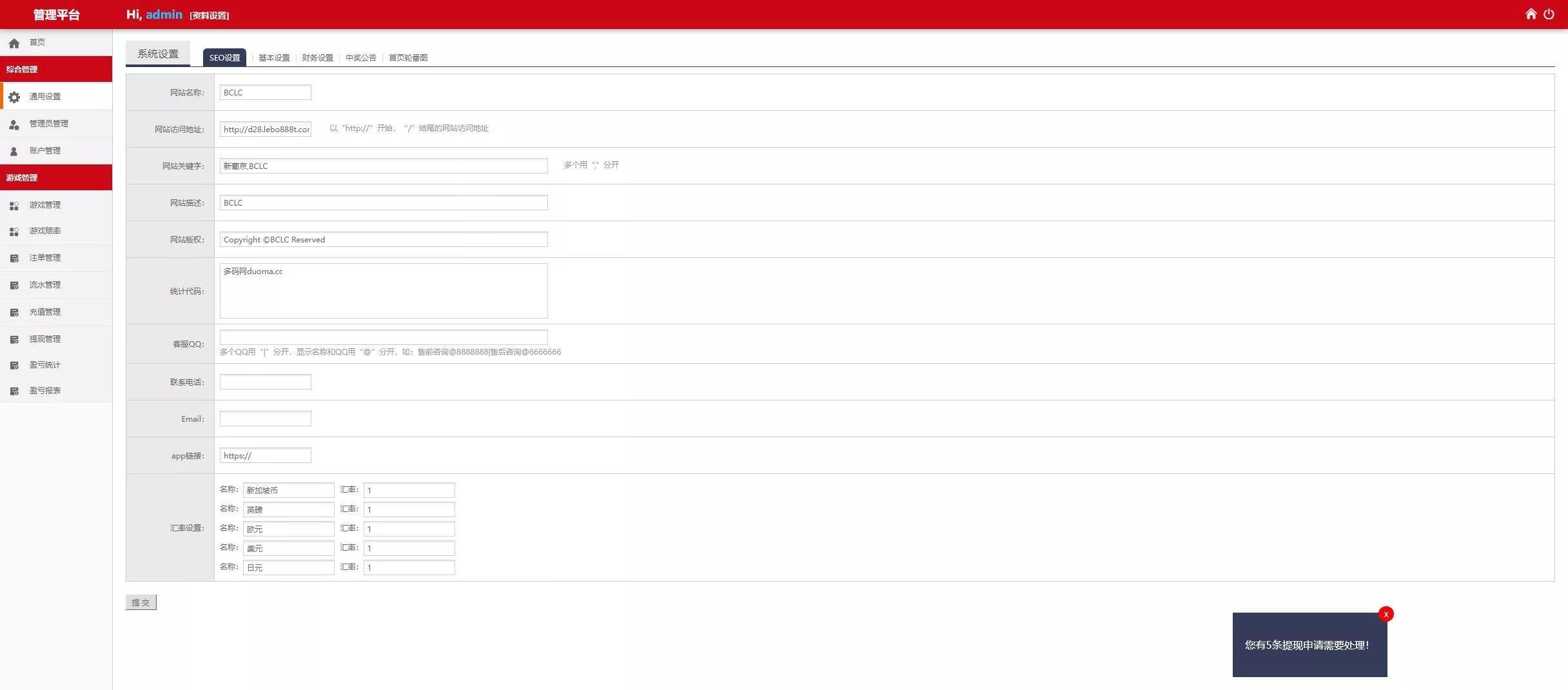 【多语言彩票源码】中彩娱乐二开彩票+可加彩种+自动下注机器人+完整代理插图14