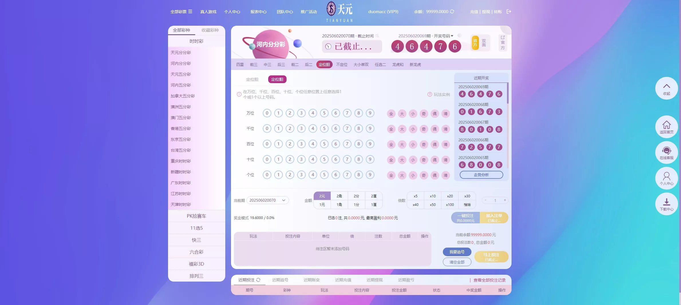 【拉菲源码】私人订制CP+真人AG+系统彩+USDT收付款+运营版+对接美盛NG插图13